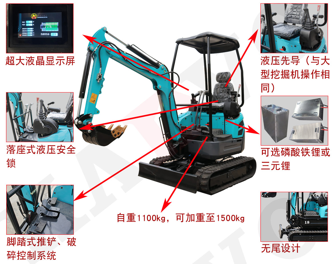 KE18電動(dòng)挖掘機(jī)