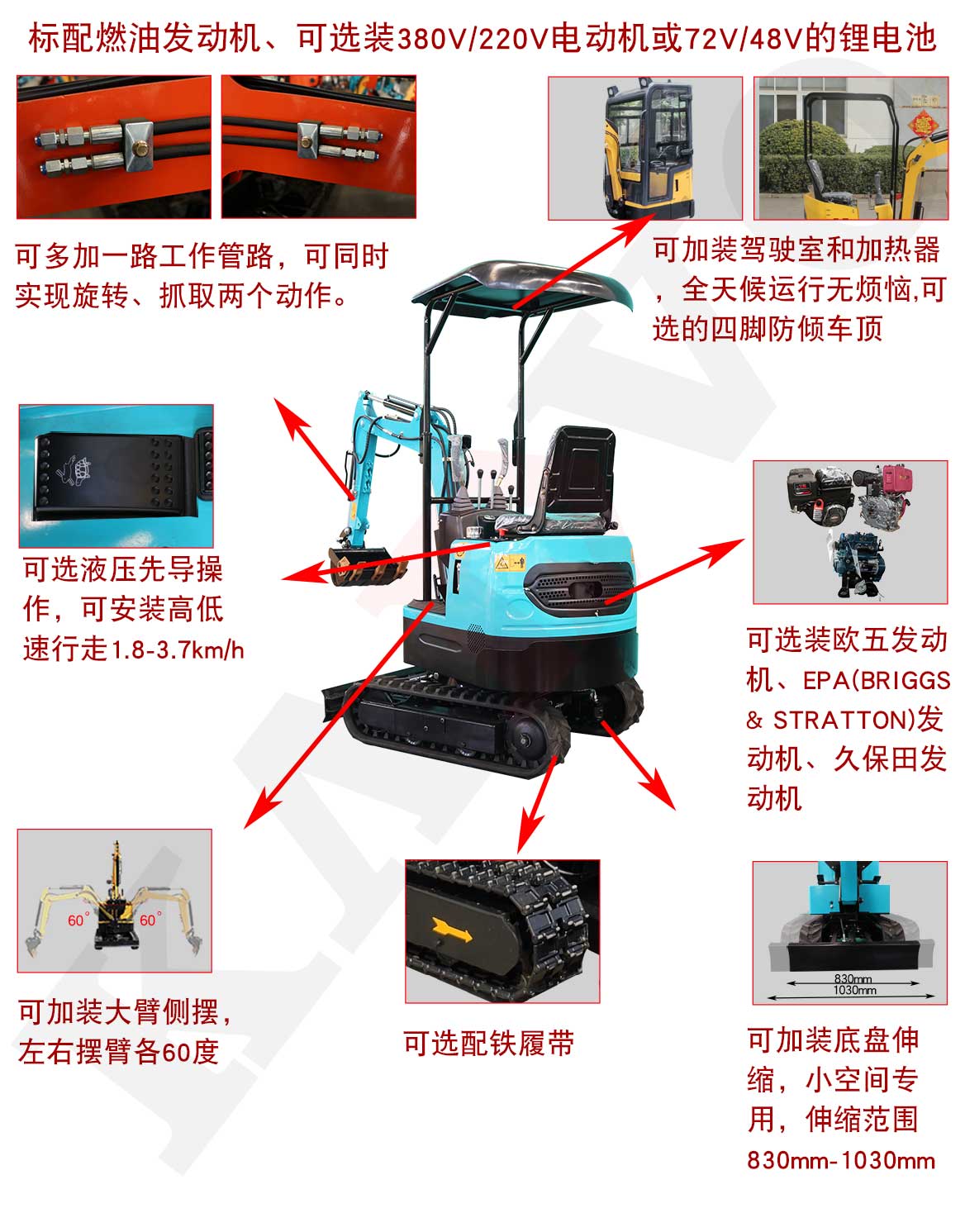 KV12B小型挖掘機(jī)可選配置