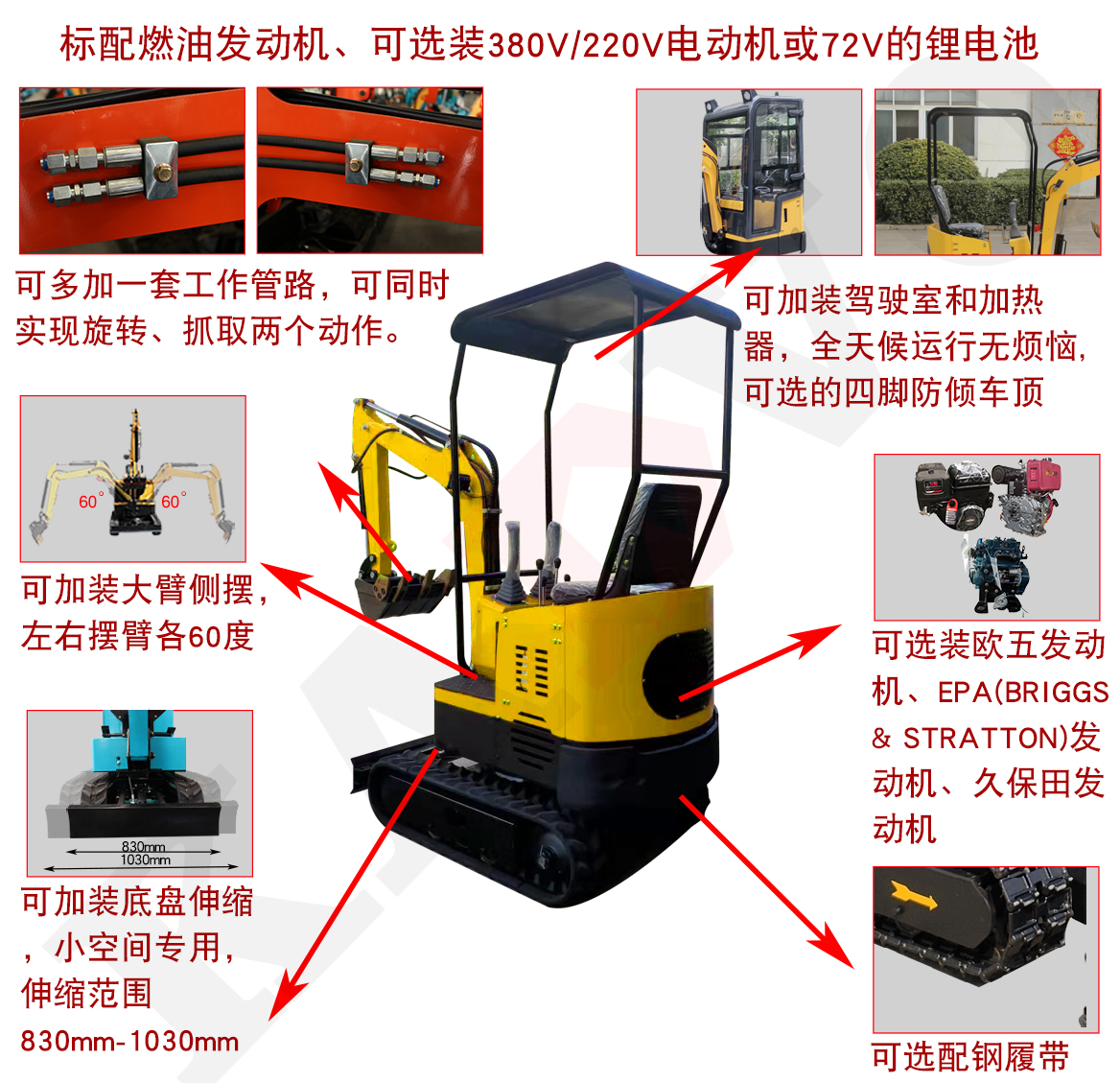 KV12A小型挖掘機(jī)可選配置