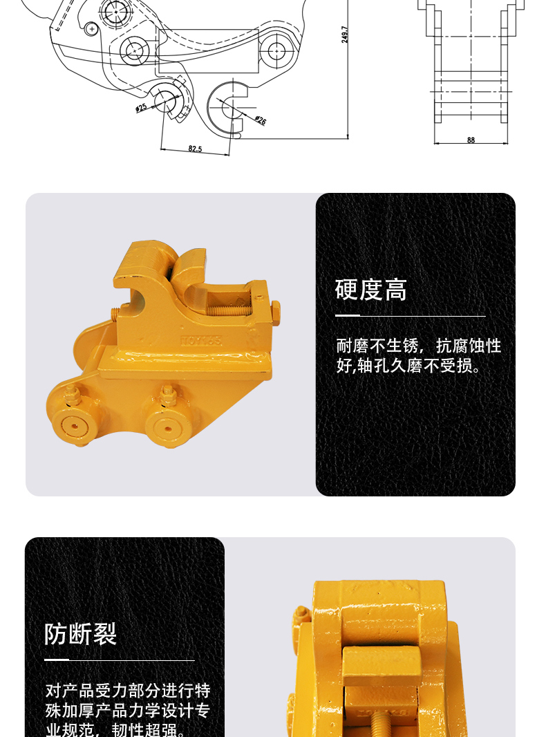 半自動(dòng)快換