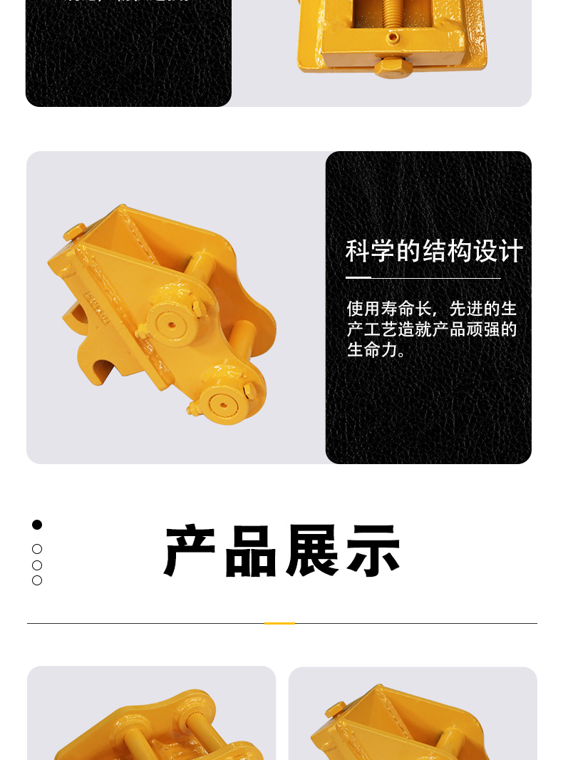 半自動(dòng)快換