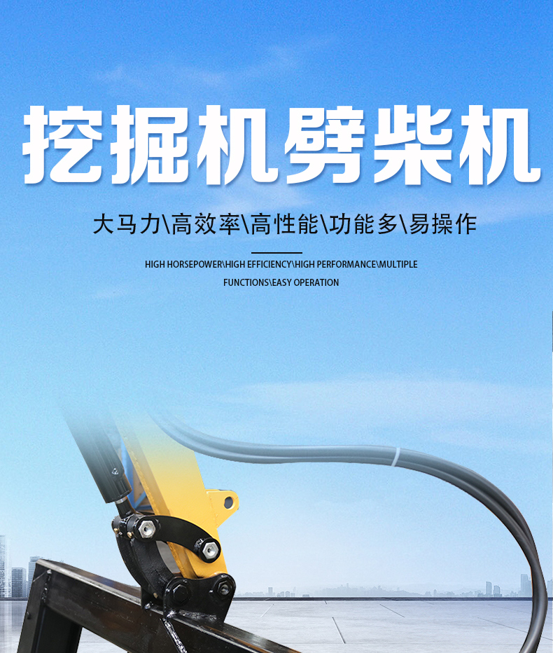 劈柴機