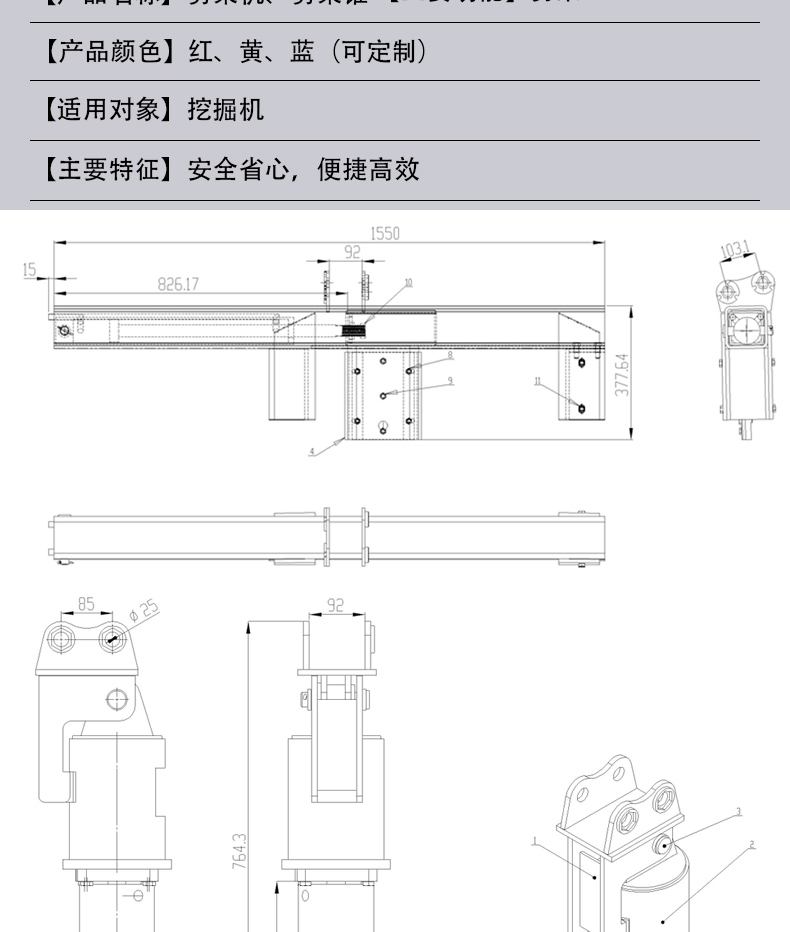 劈柴機