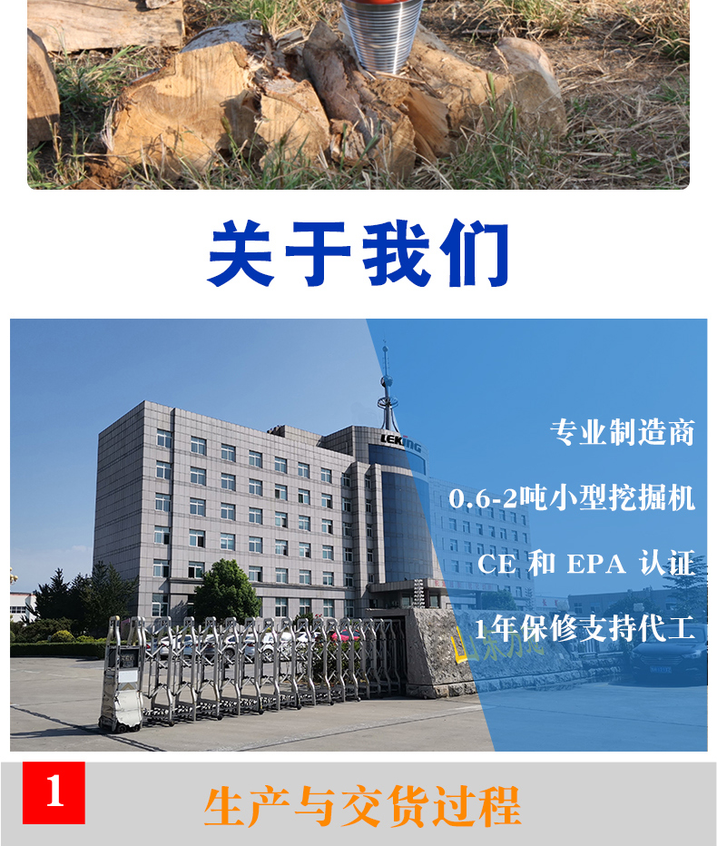 劈柴機
