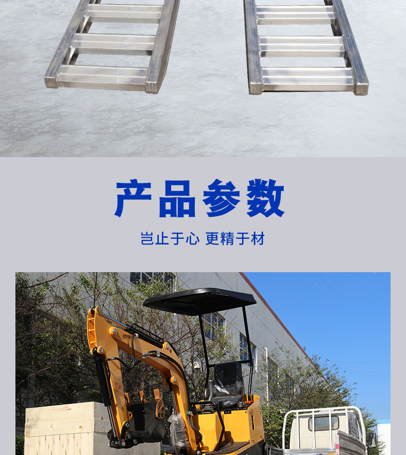 小型挖掘機(jī)爬梯