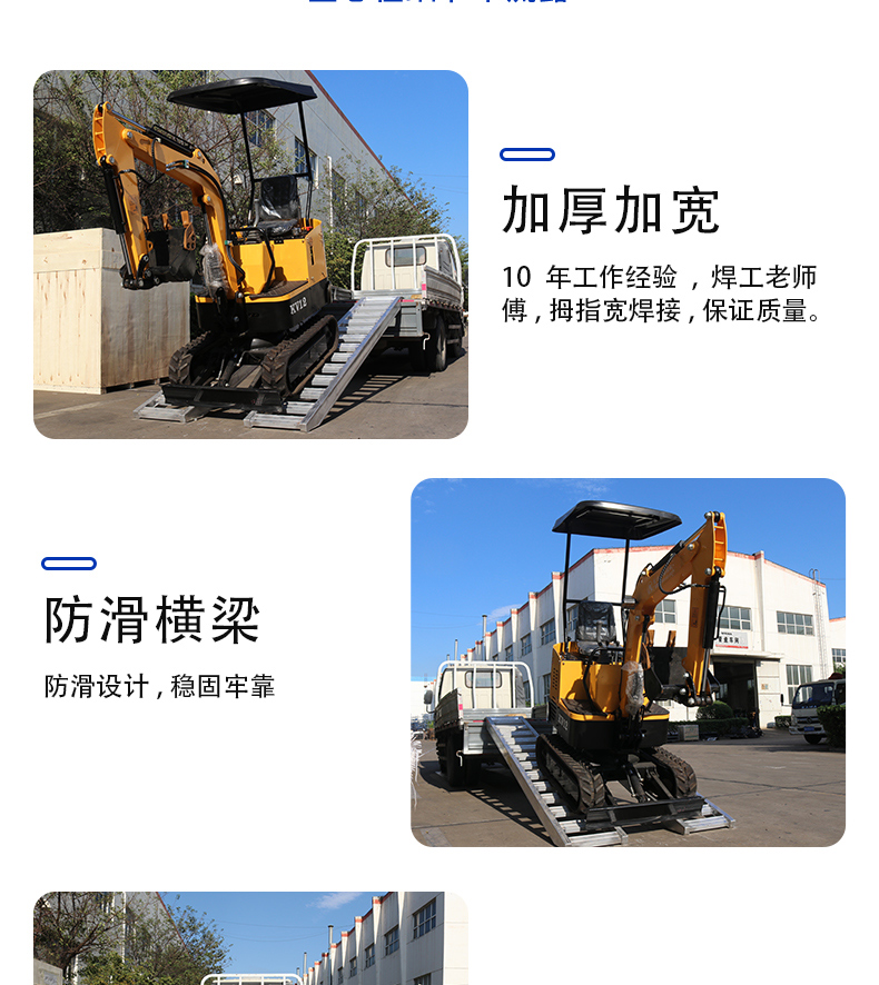 小型挖掘機(jī)爬梯