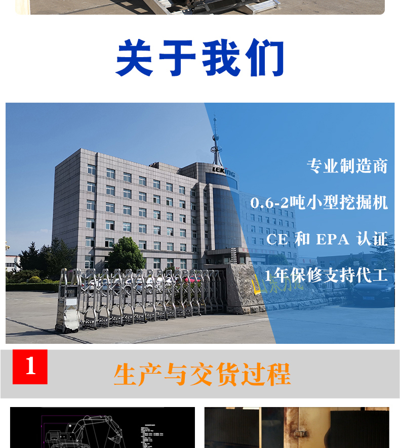 小型挖掘機(jī)爬梯