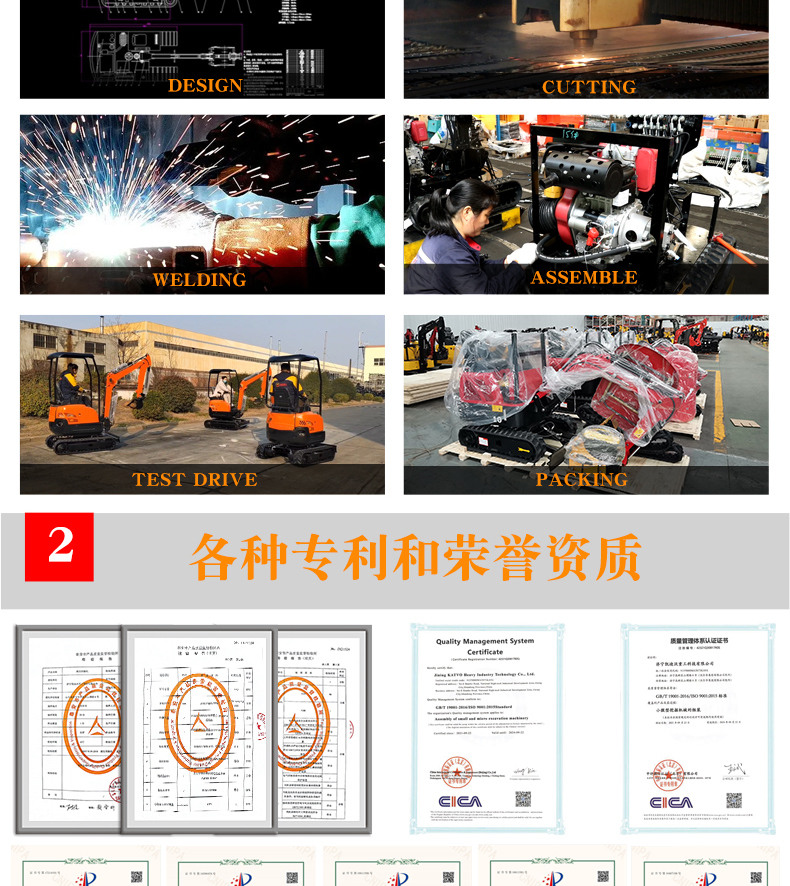 小型挖掘機(jī)爬梯