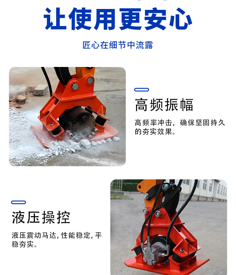 挖掘機(jī)平板夯