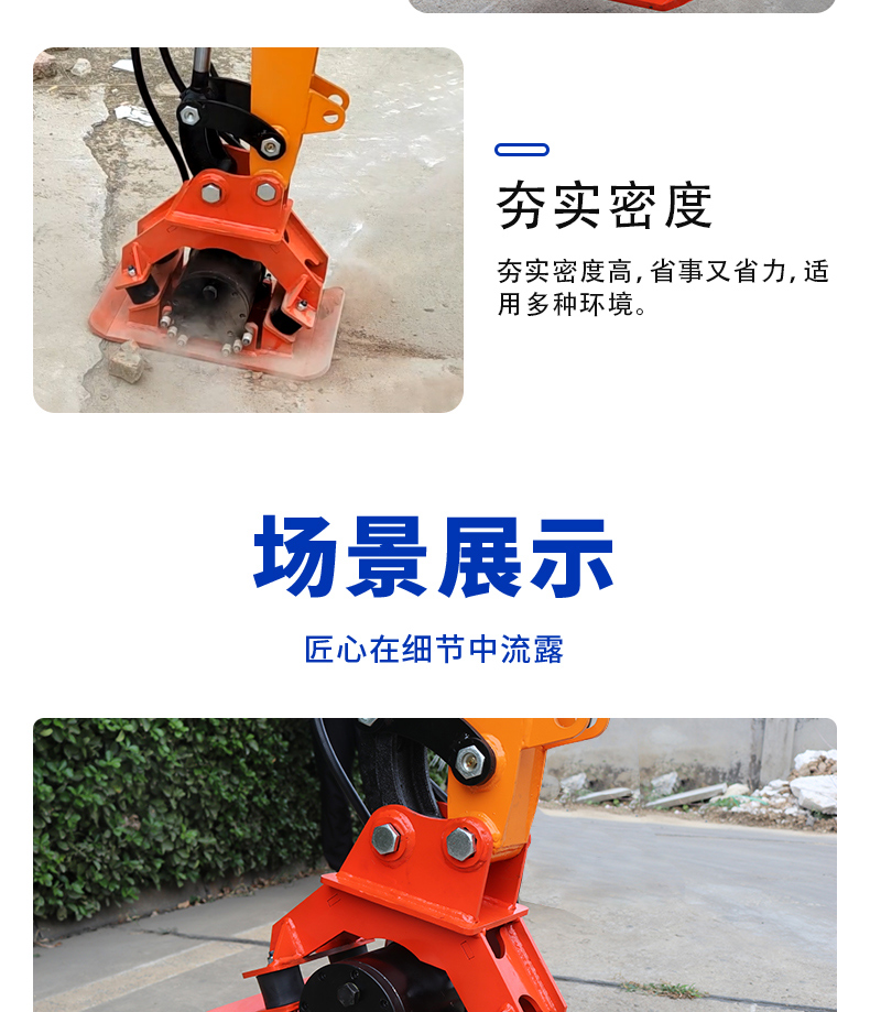 挖掘機(jī)平板夯