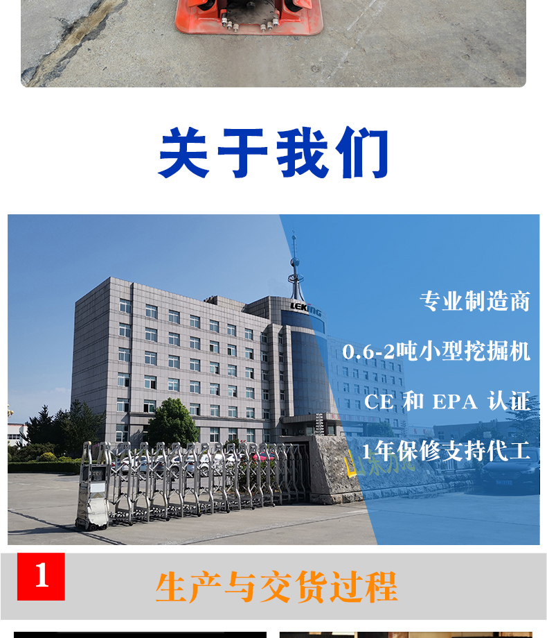 挖掘機(jī)平板夯