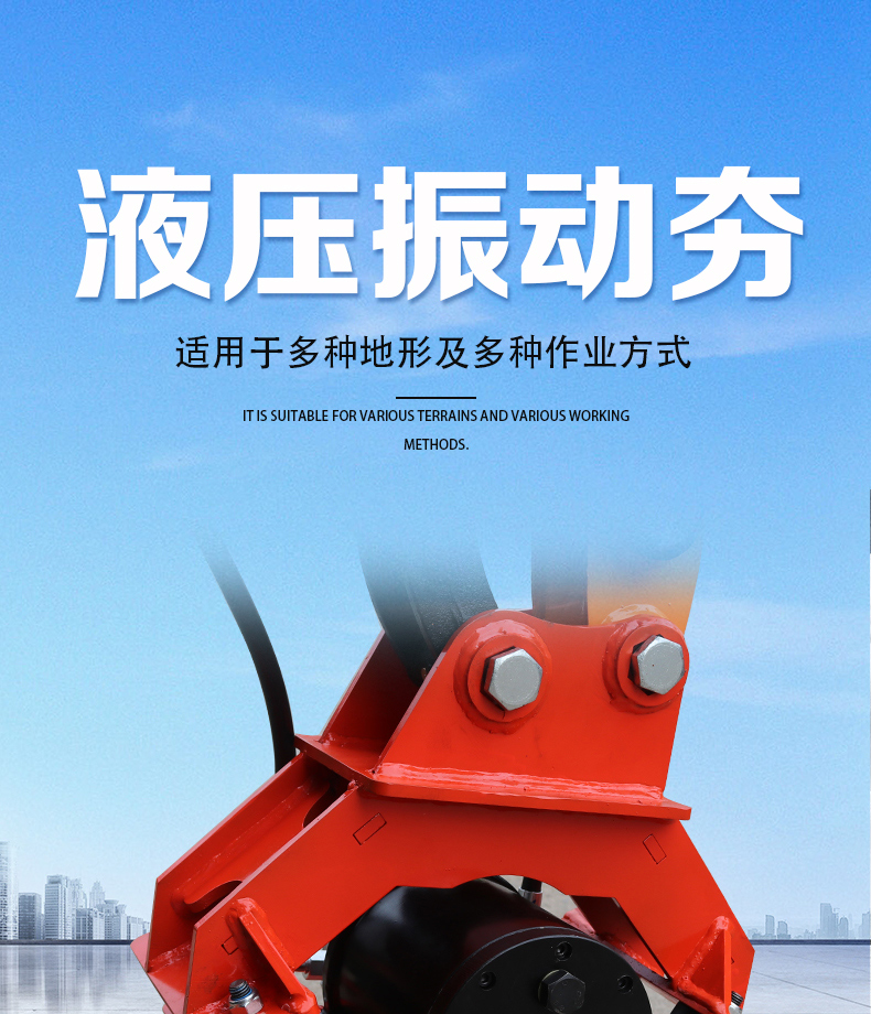 挖掘機(jī)平板夯