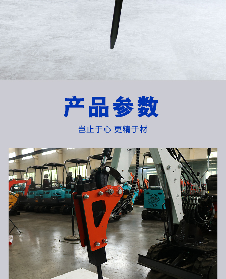 破碎錘