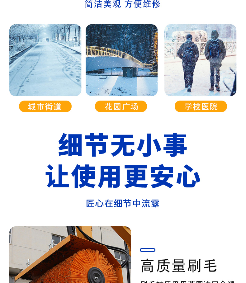 掃雪機