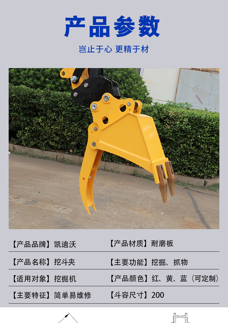 挖掘機(jī)挖斗夾