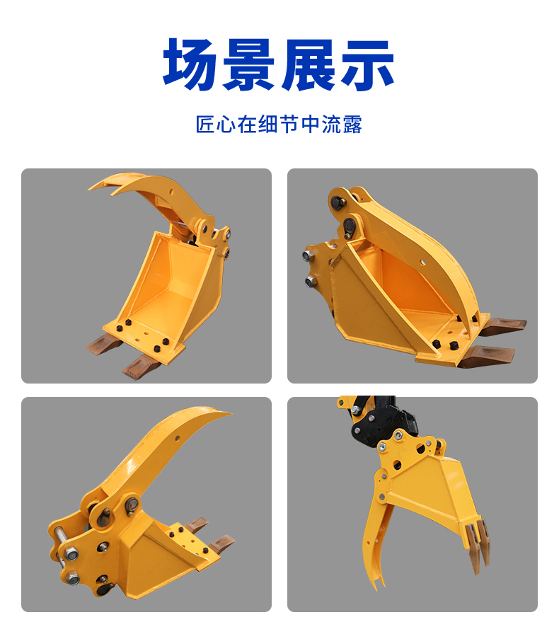挖掘機(jī)挖斗夾