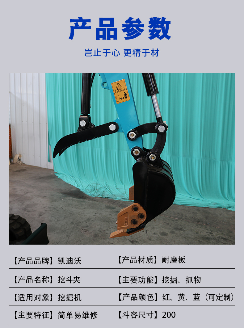 液壓拇指夾