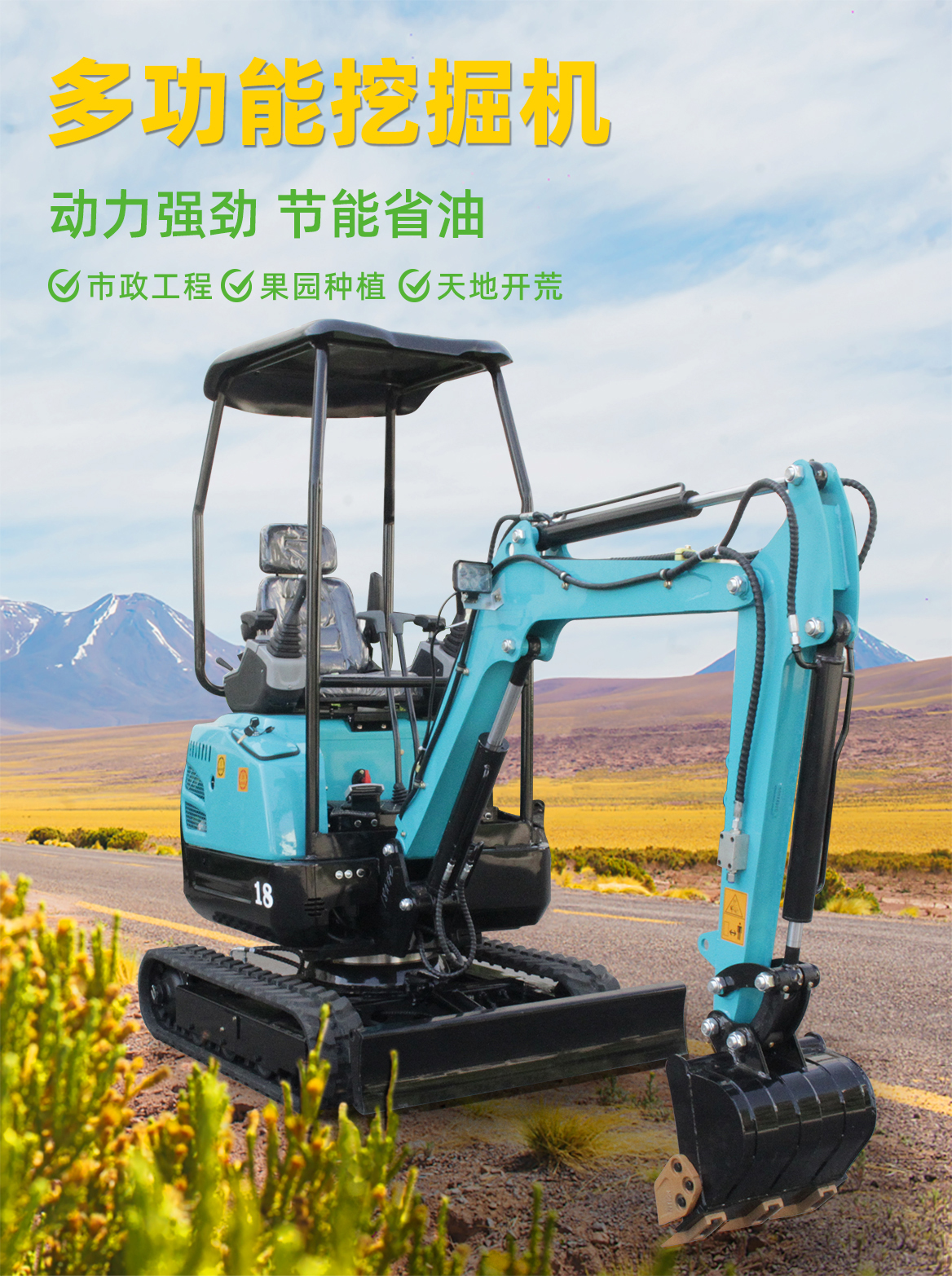 KV18 Mini Excavator 
