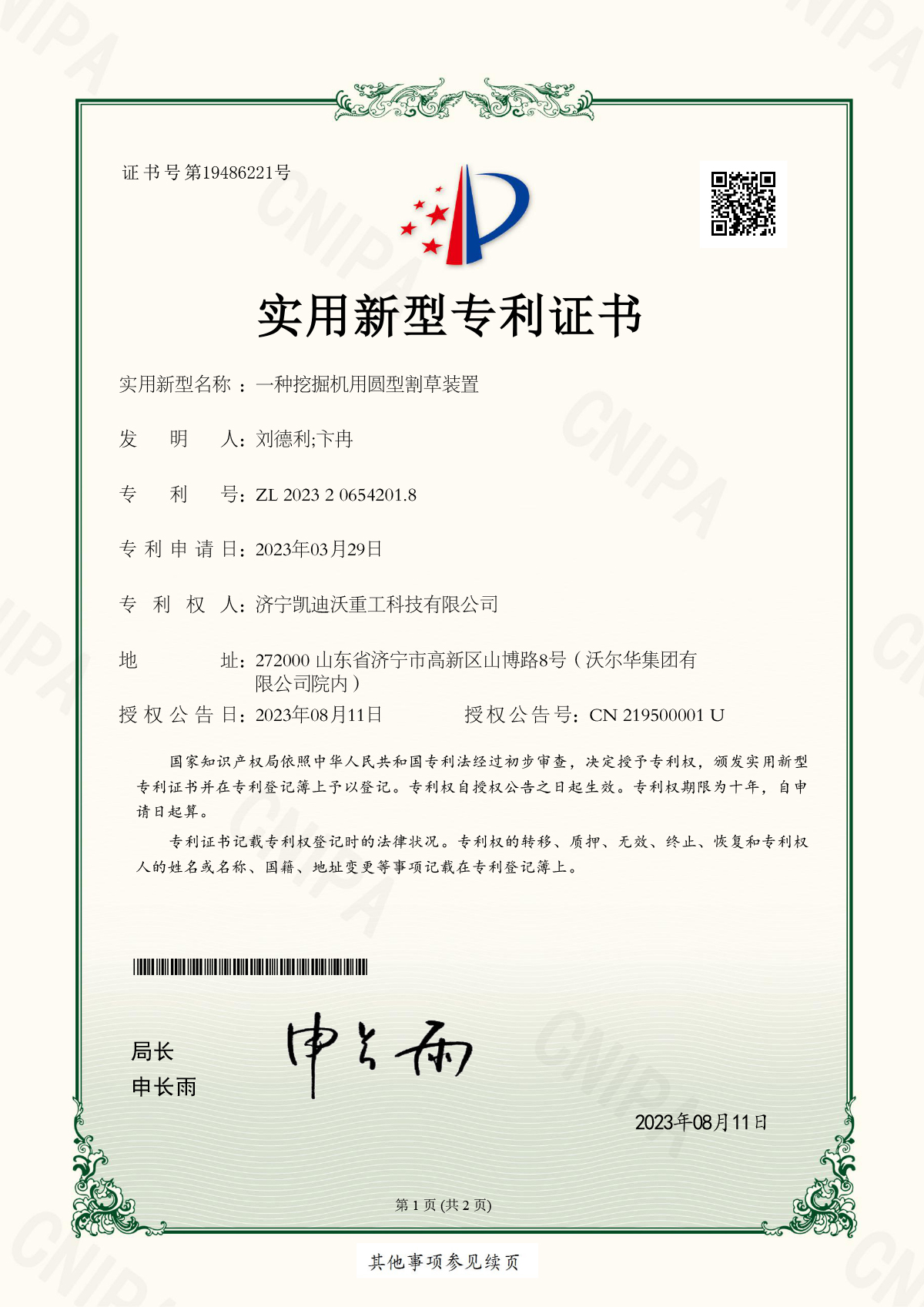 未標(biāo)題-1.jpg