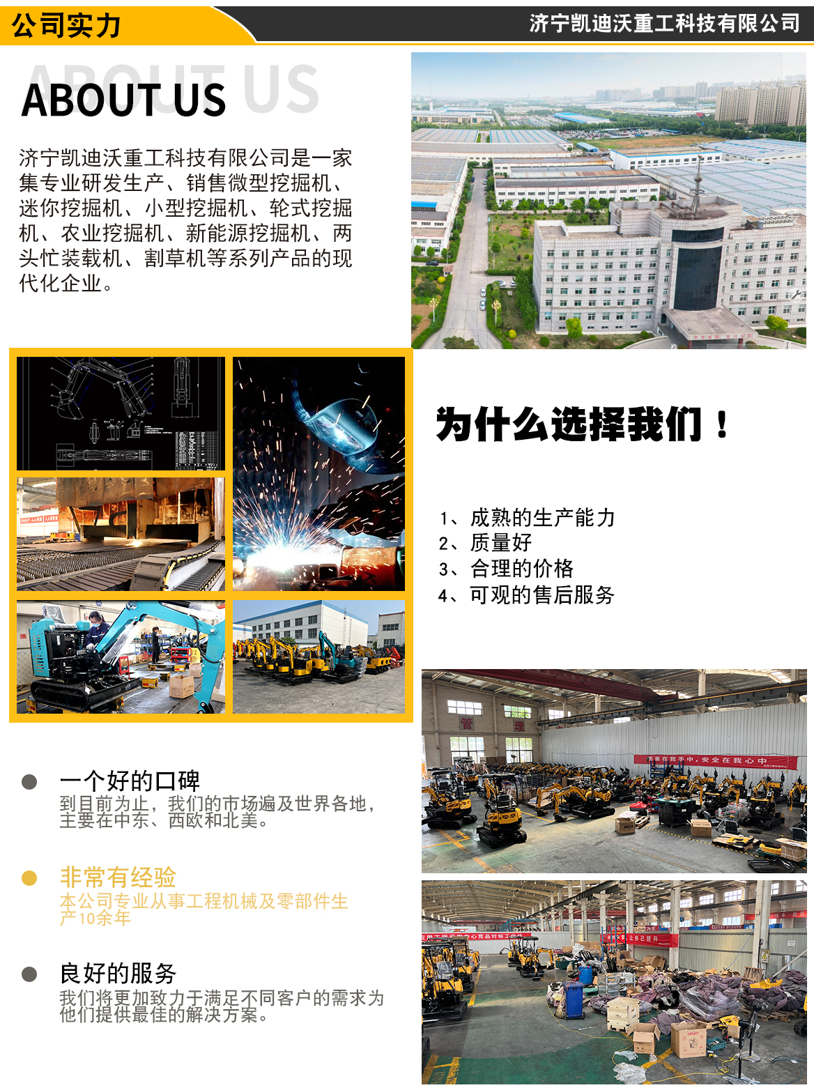 拆車剪