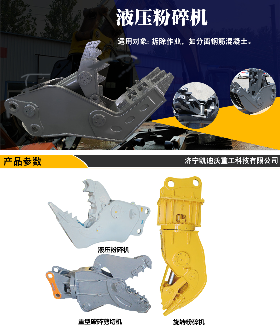 粉碎鉗