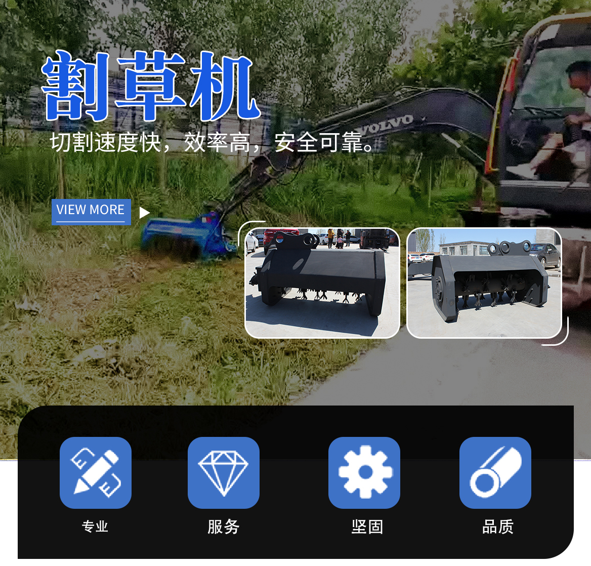 割草機