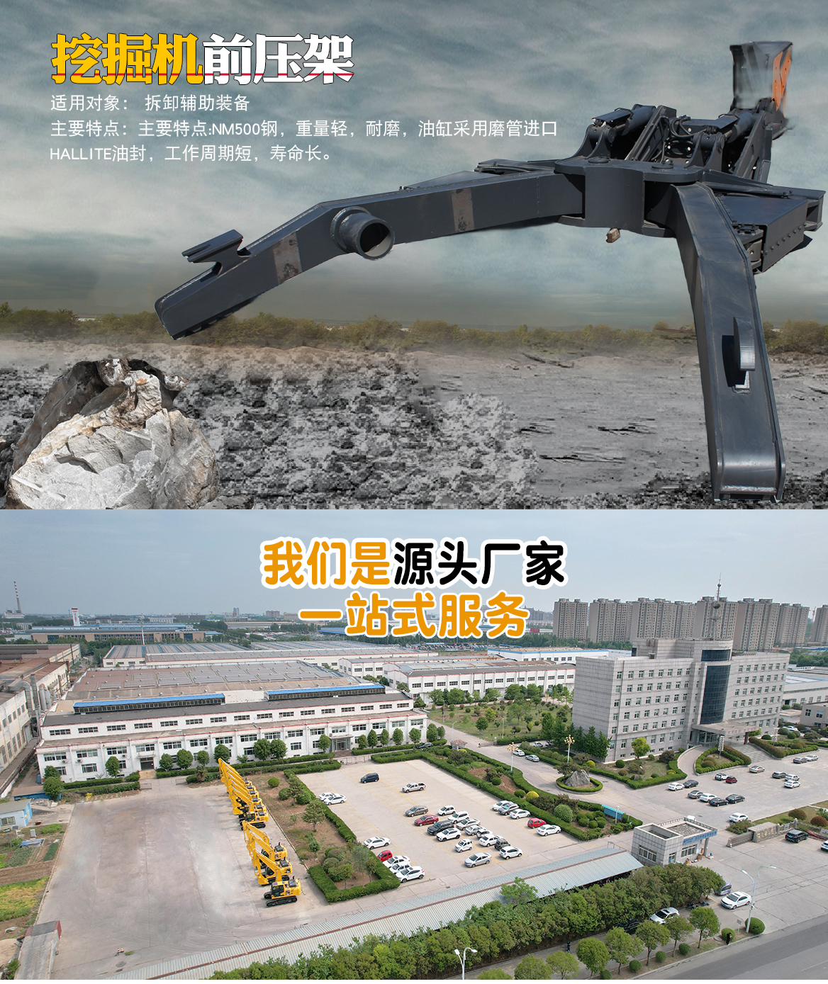 前壓架