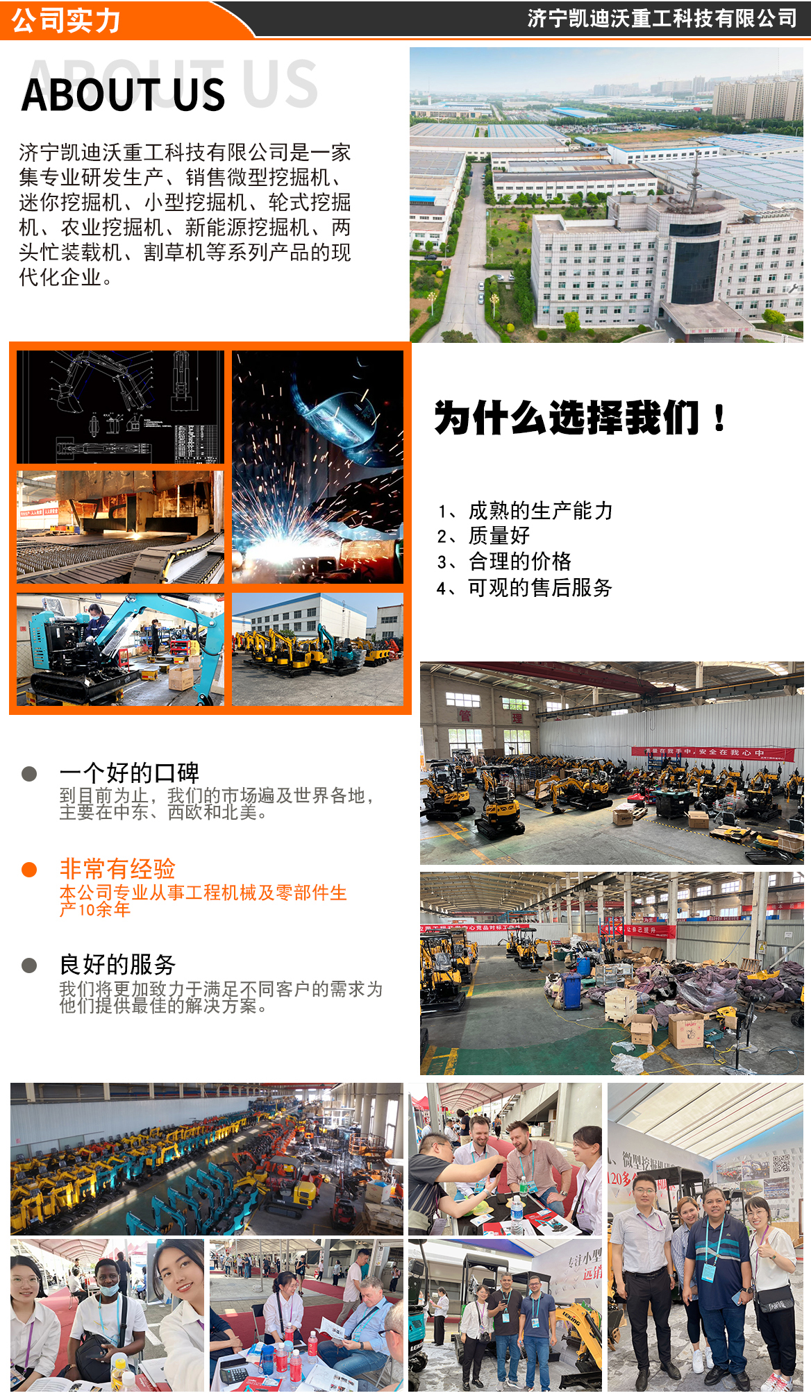 抓木器