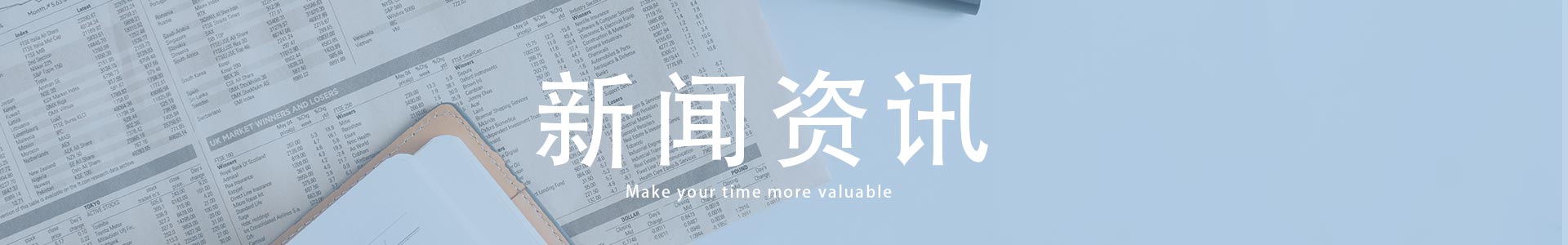 公司新聞